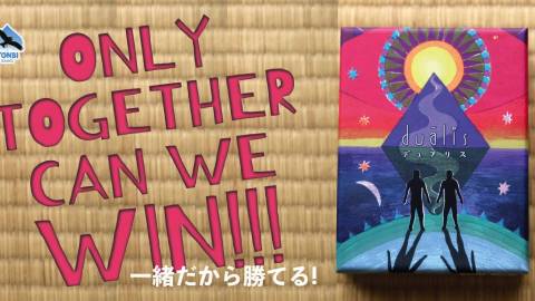 [Duālis「デュアリス」]